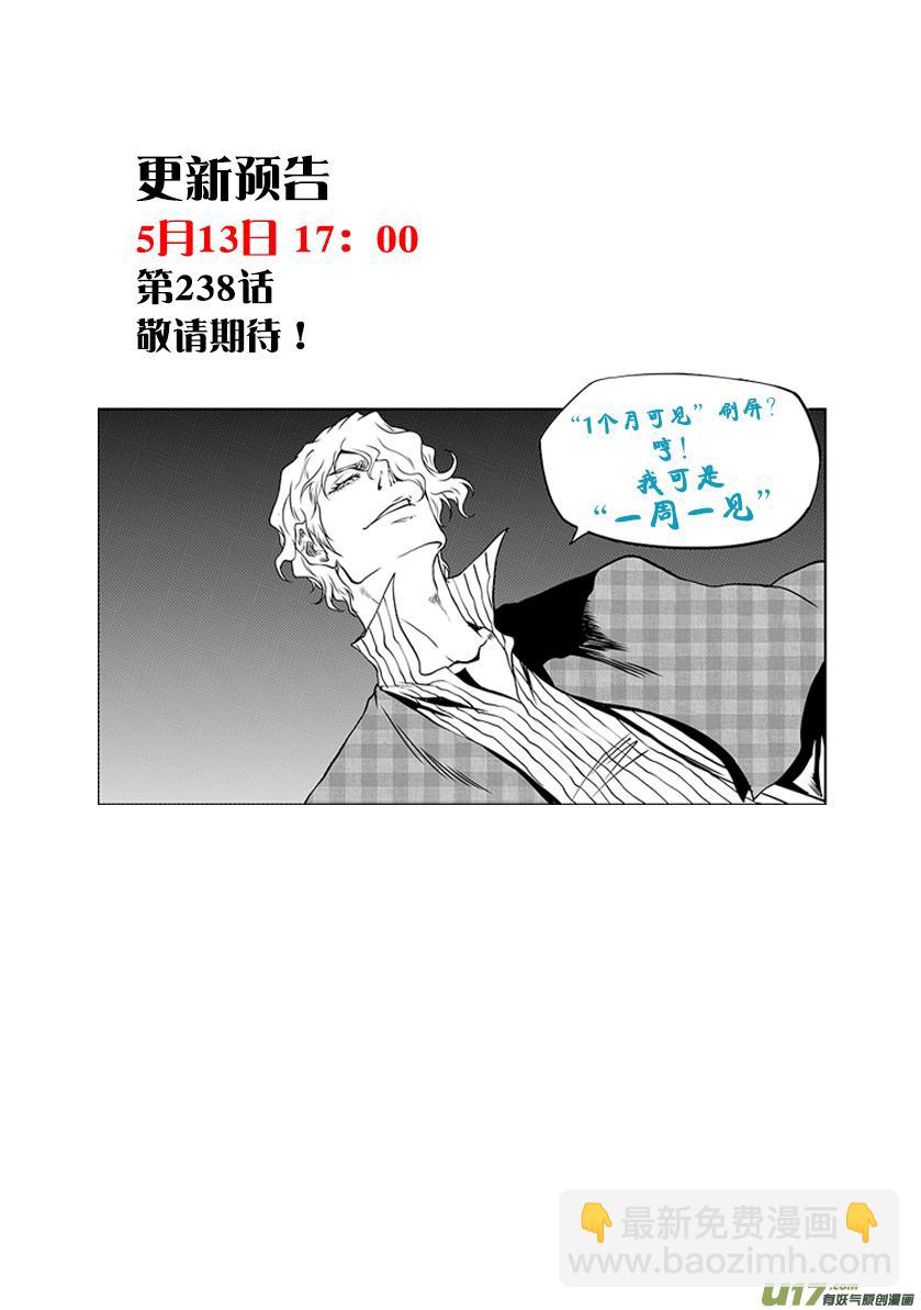 🍱噬规者 第237话 差距 第19页