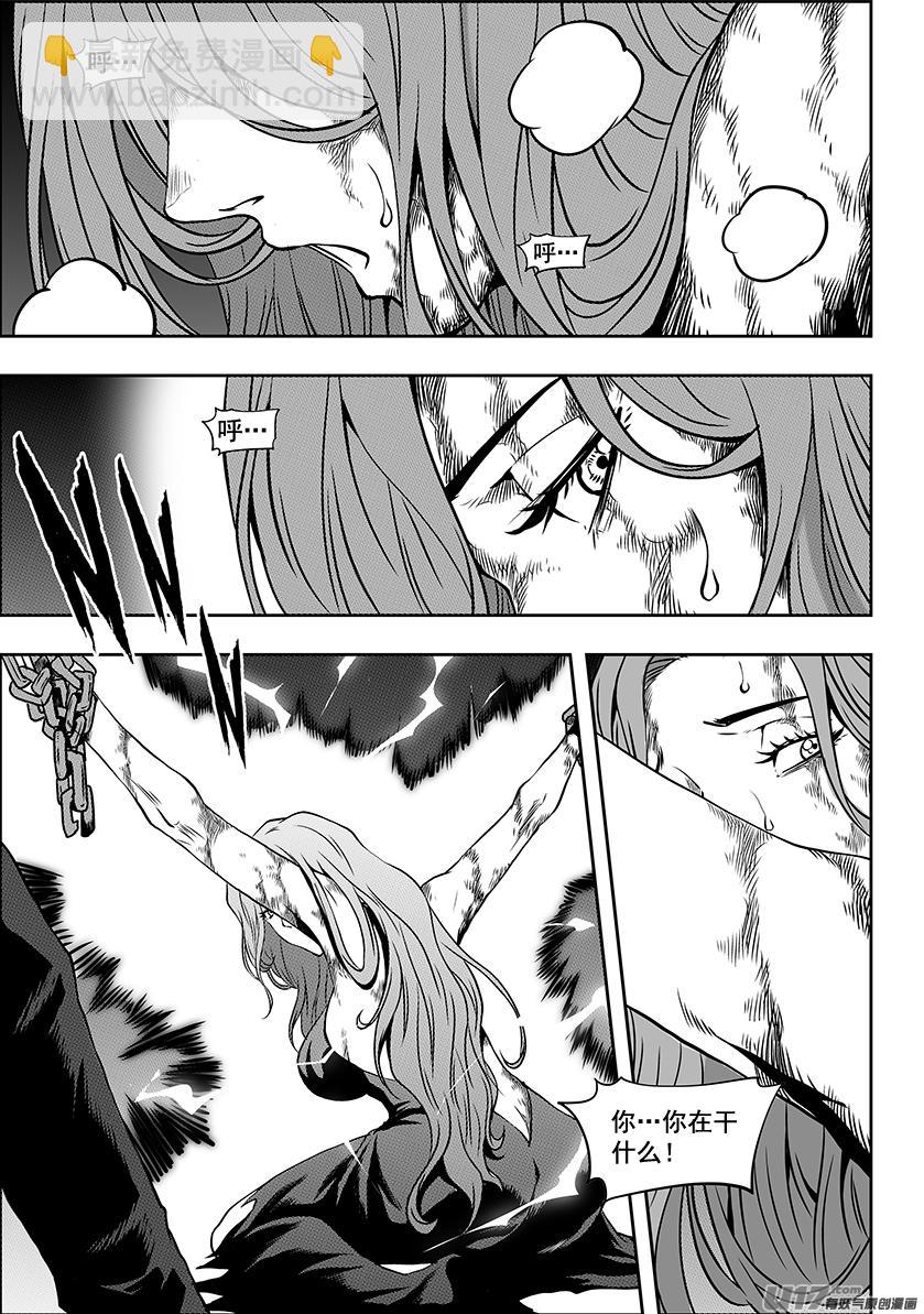 🍱噬规者 第237话 差距 第2页