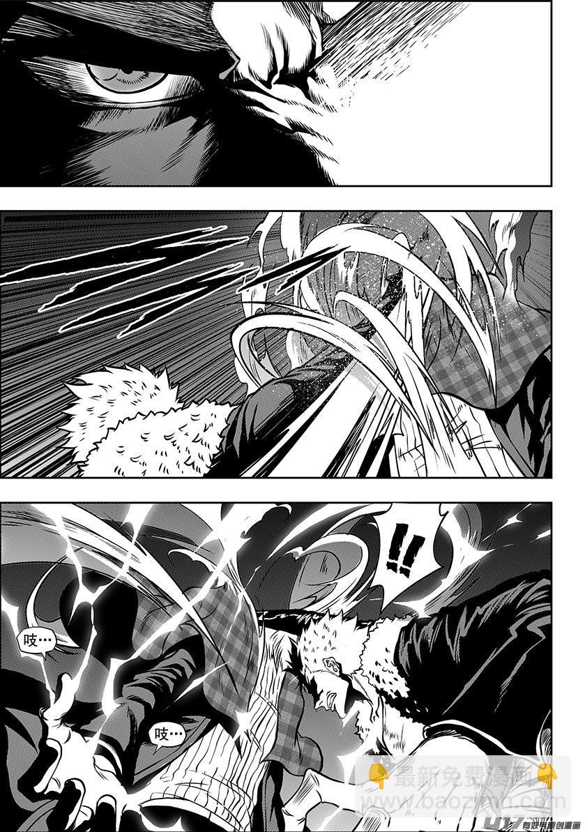 🍱噬规者 第237话 差距 第6页