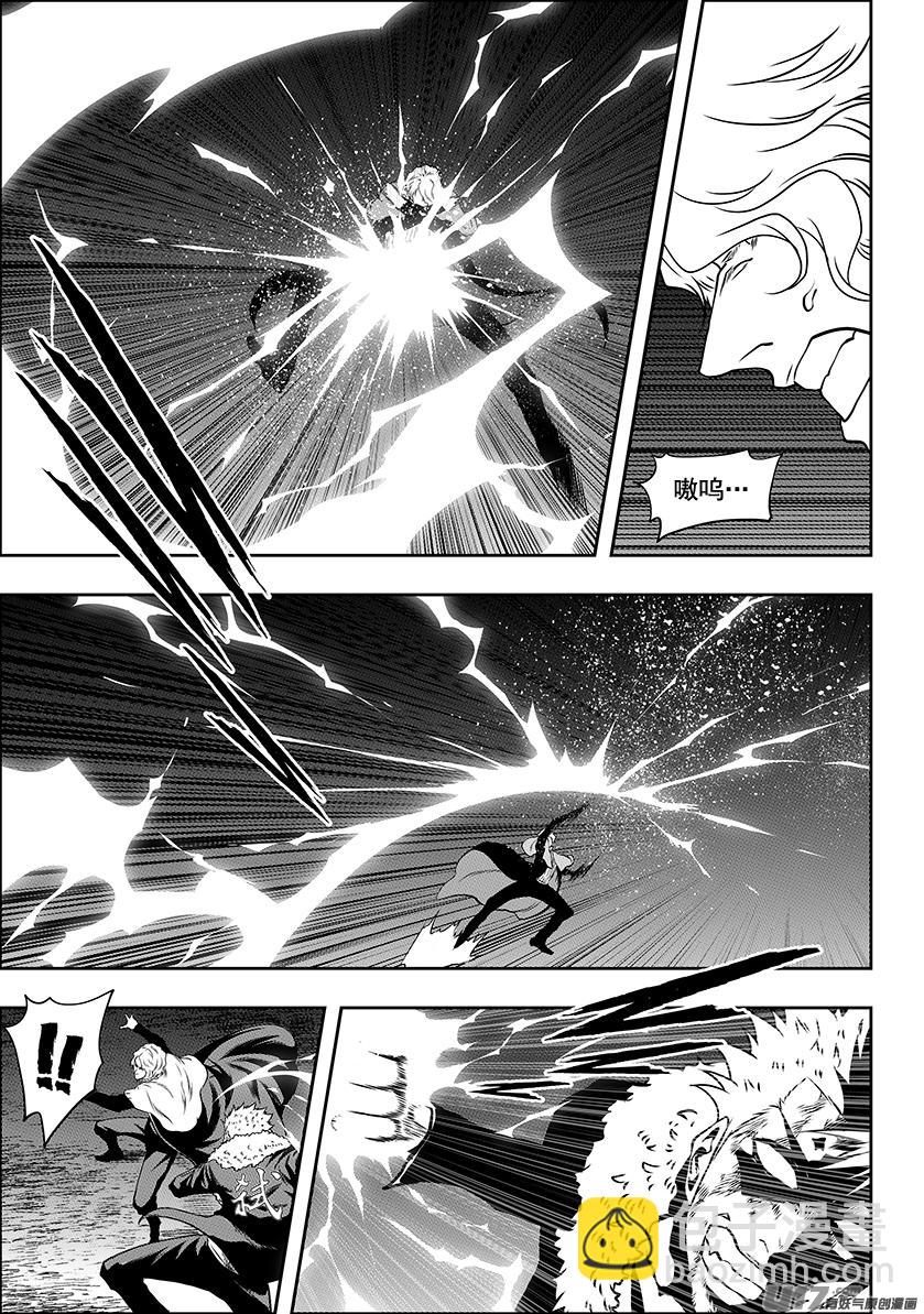 🍱噬规者 第237话 差距 第9页