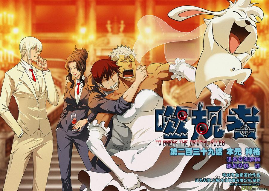 🍱噬规者 第239话 本元 神格 第1页