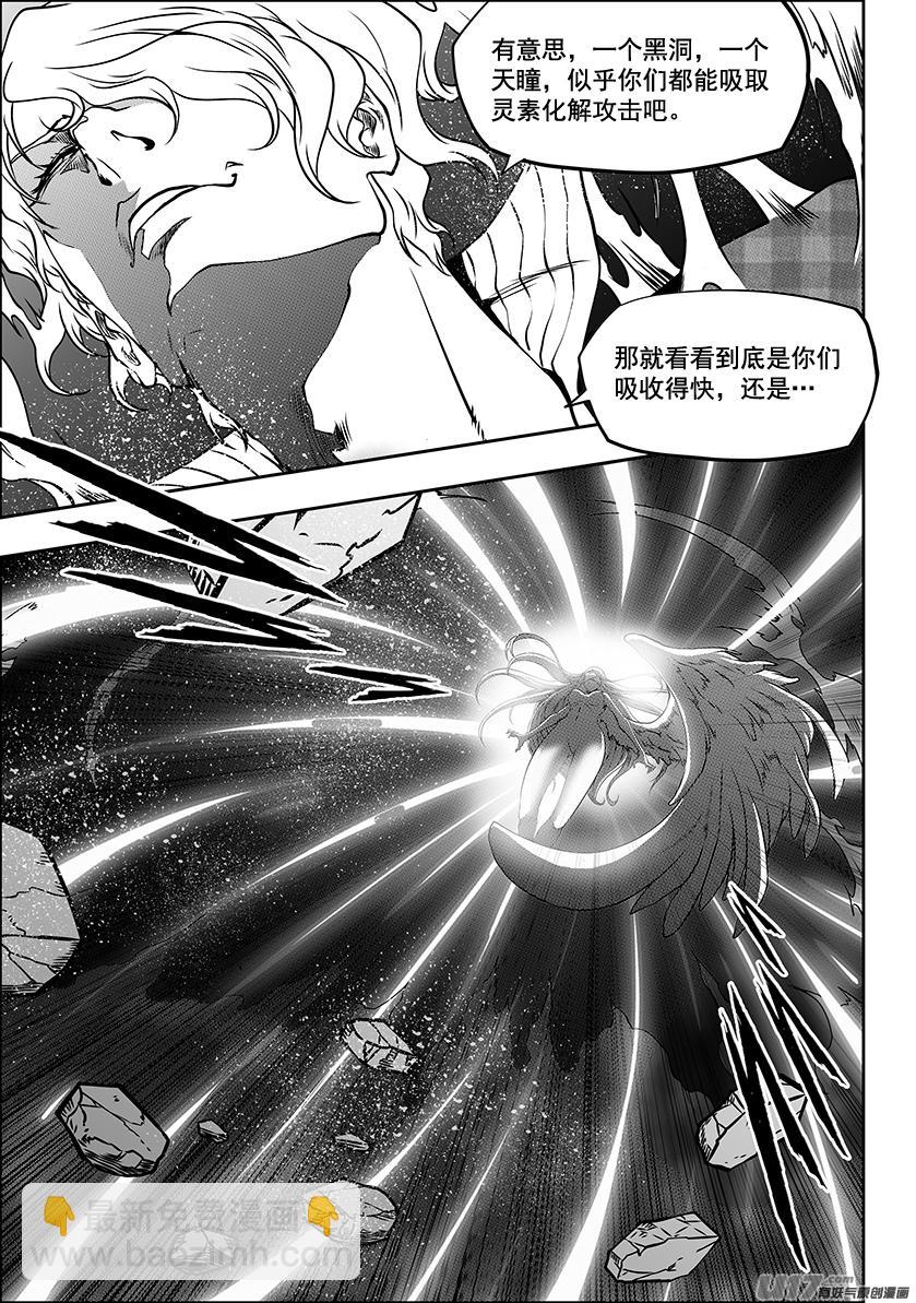 🍱噬规者 第239话 本元 神格 第10页