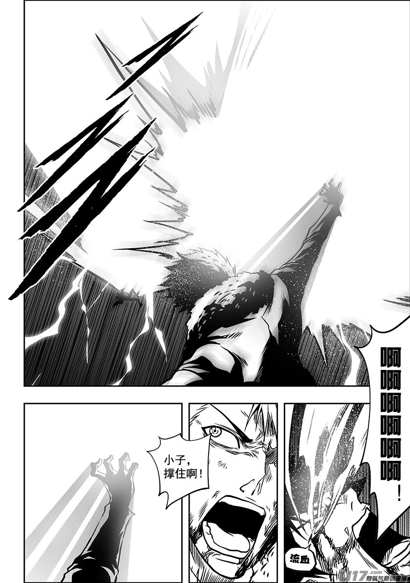 🍱噬规者 第239话 本元 神格 第13页