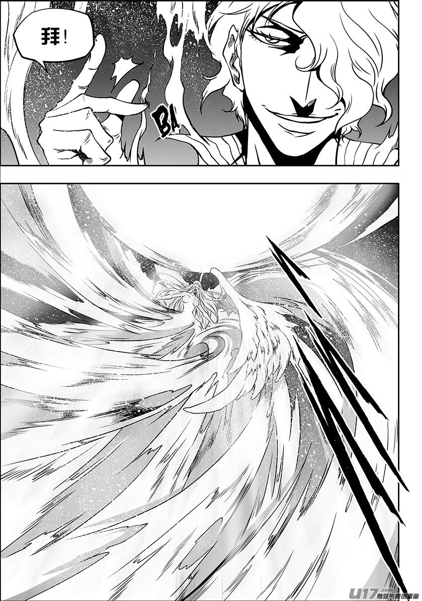 🍱噬规者 第239话 本元 神格 第14页