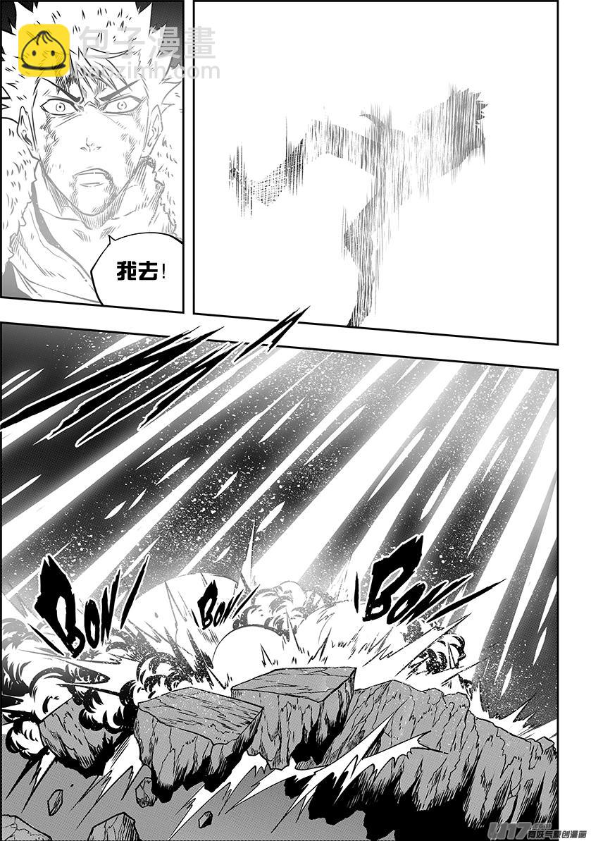 🍱噬规者 第239话 本元 神格 第15页