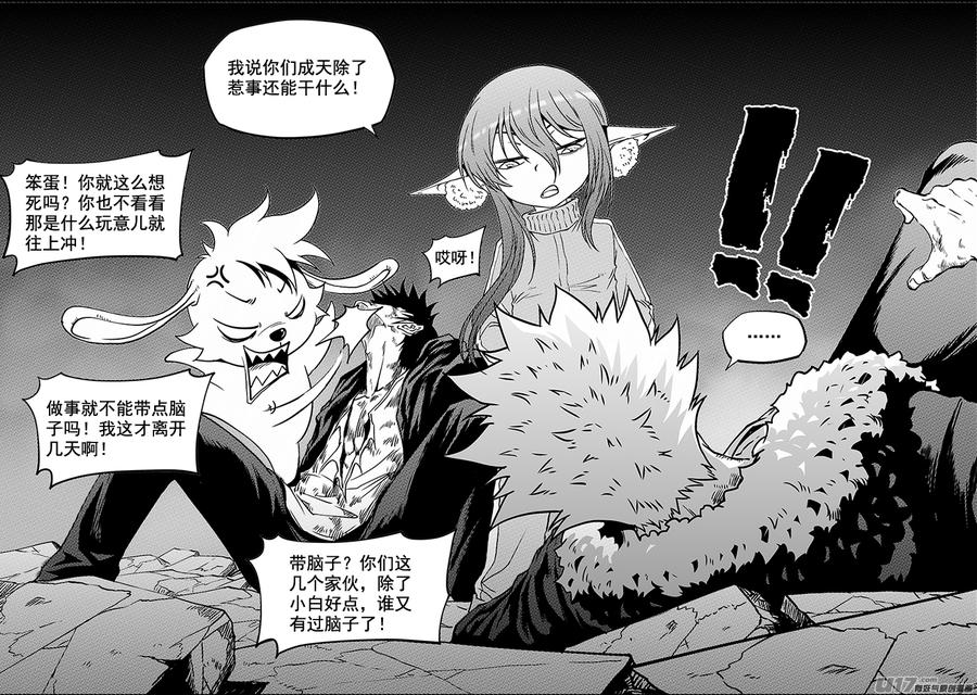 🍱噬规者 第239话 本元 神格 第17页