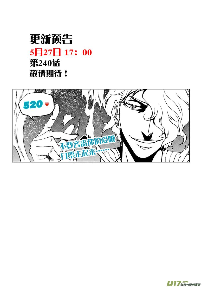 🍱噬规者 第239话 本元 神格 第18页