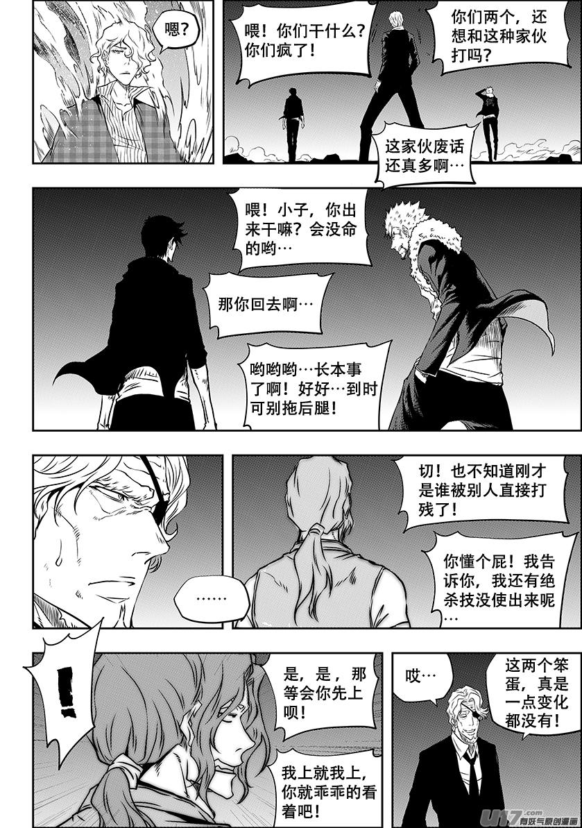 🍱噬规者 第239话 本元 神格 第5页