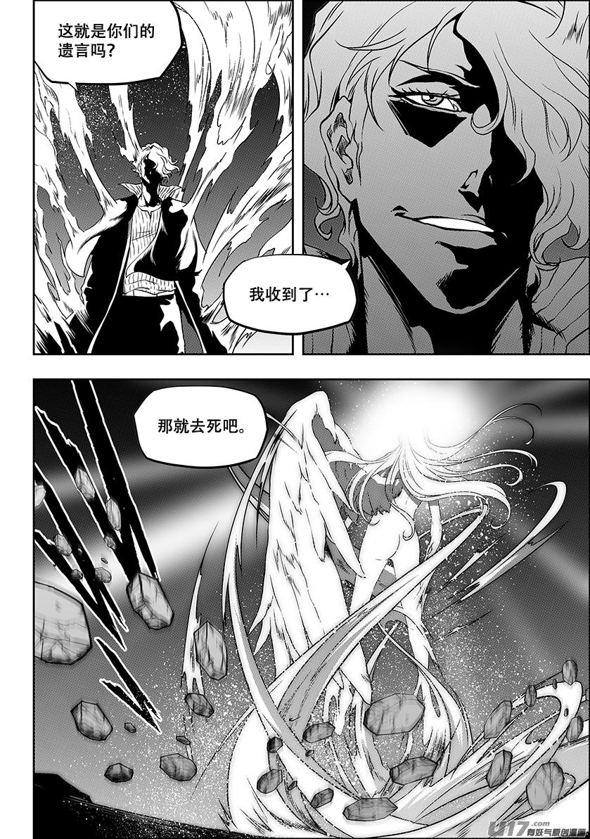 🍱噬规者 第239话 本元 神格 第7页