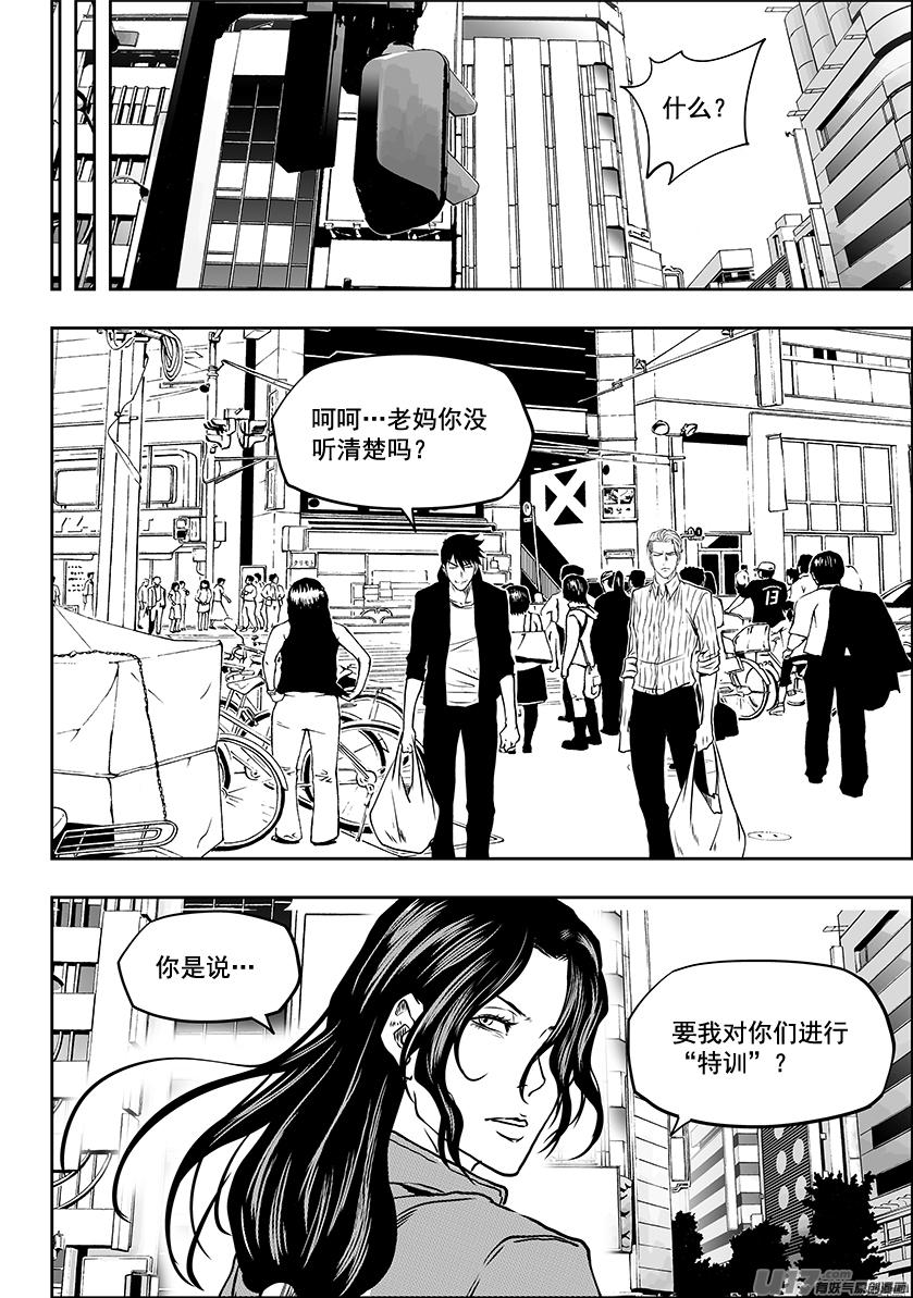 🍱噬规者 第241话 守护 第19页