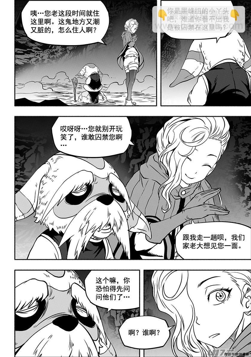 🍱噬规者 第241话 守护 第6页