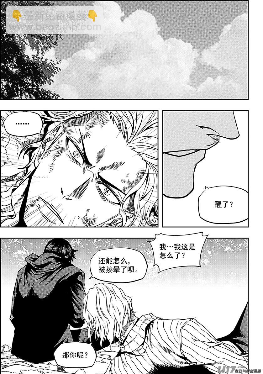 🍱噬规者 第243话 下山路 第2页
