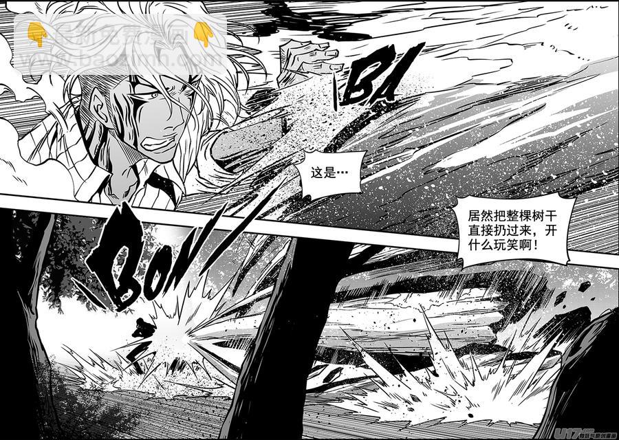 🍱噬规者 第243话 下山路 第8页