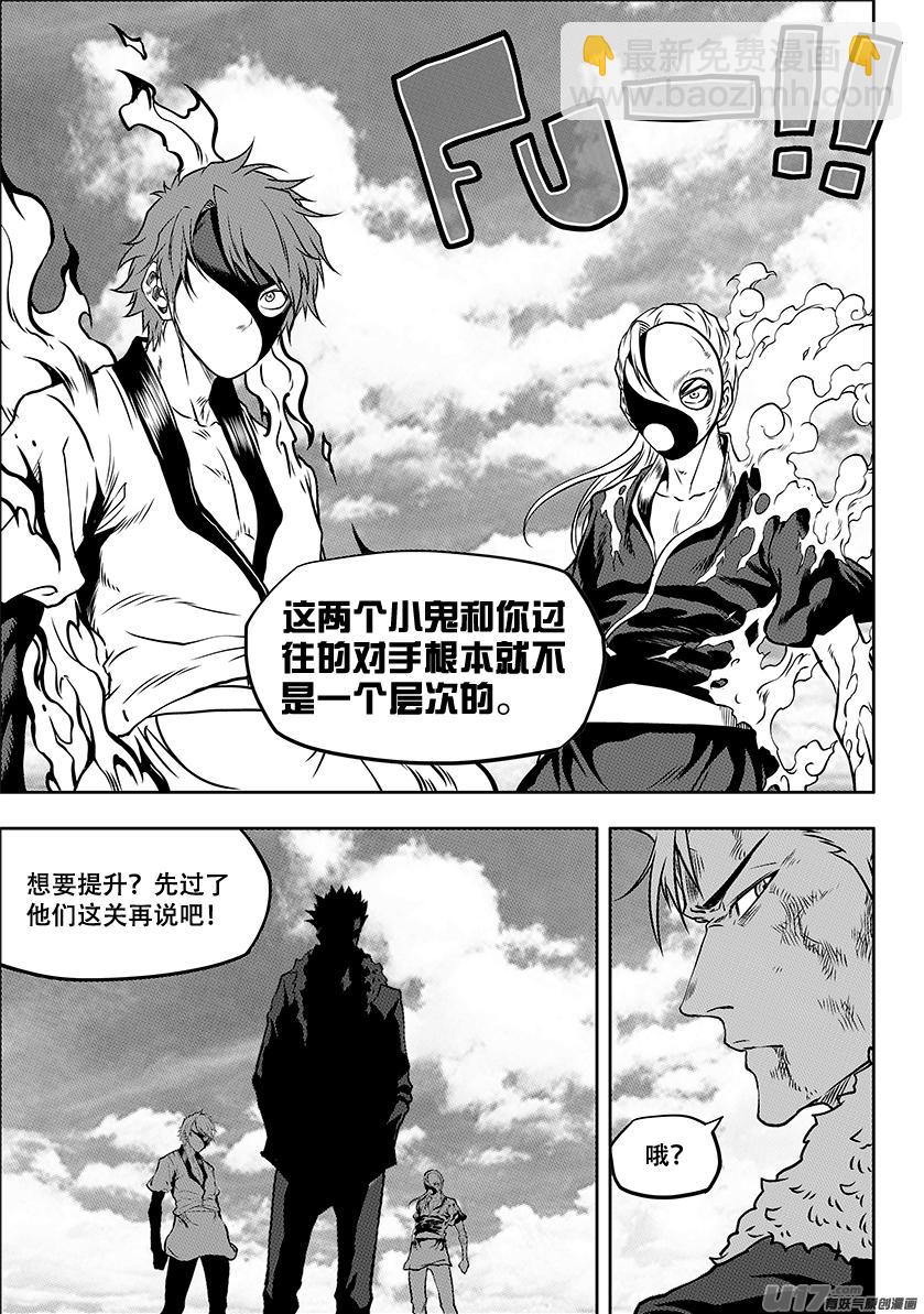 🍱噬规者 第245话 暴乱 第14页