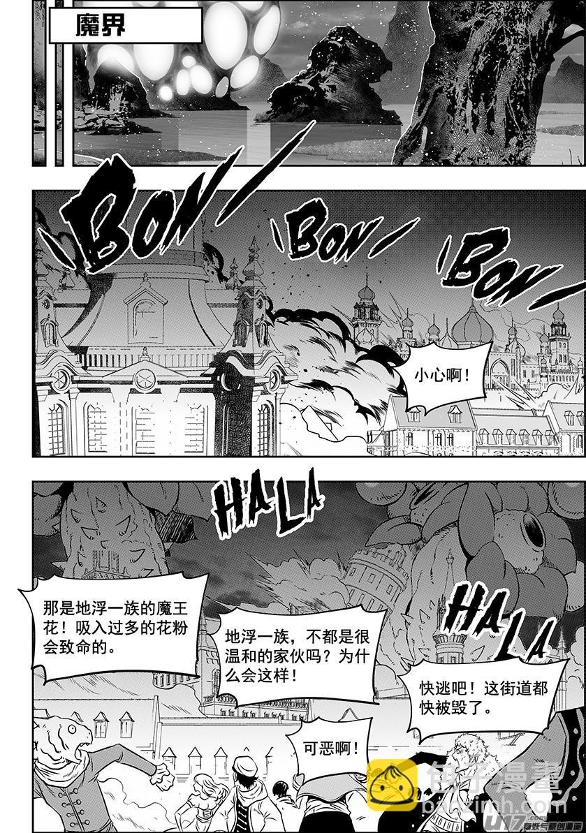 🍱噬规者 第245话 暴乱 第15页
