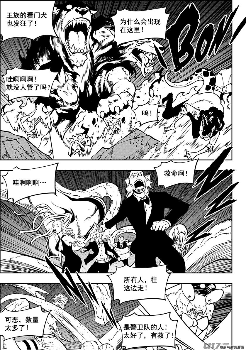 🍱噬规者 第245话 暴乱 第16页