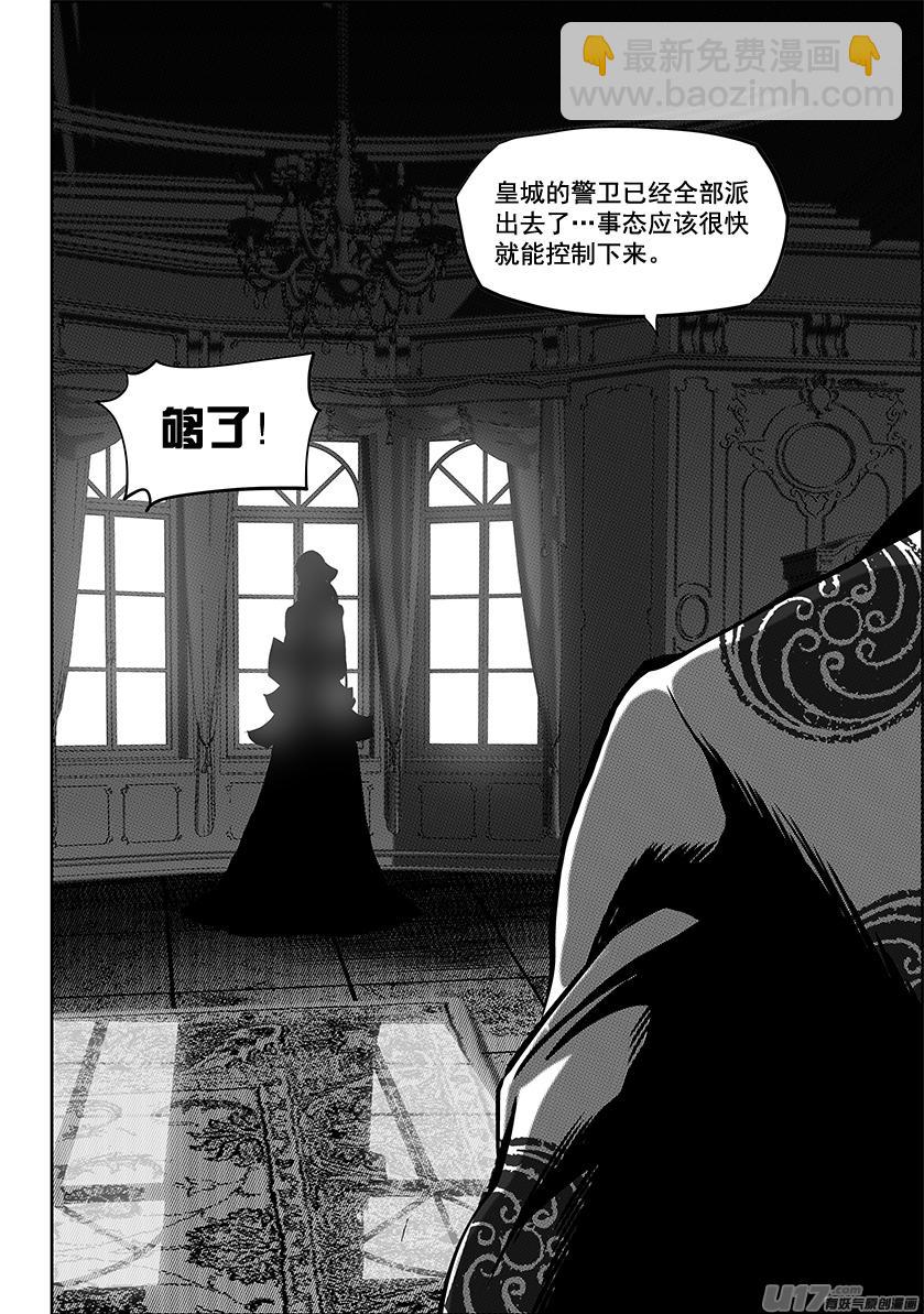🍱噬规者 第245话 暴乱 第18页