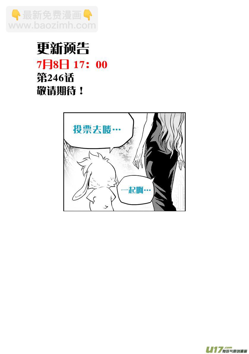 🍱噬规者 第245话 暴乱 第20页