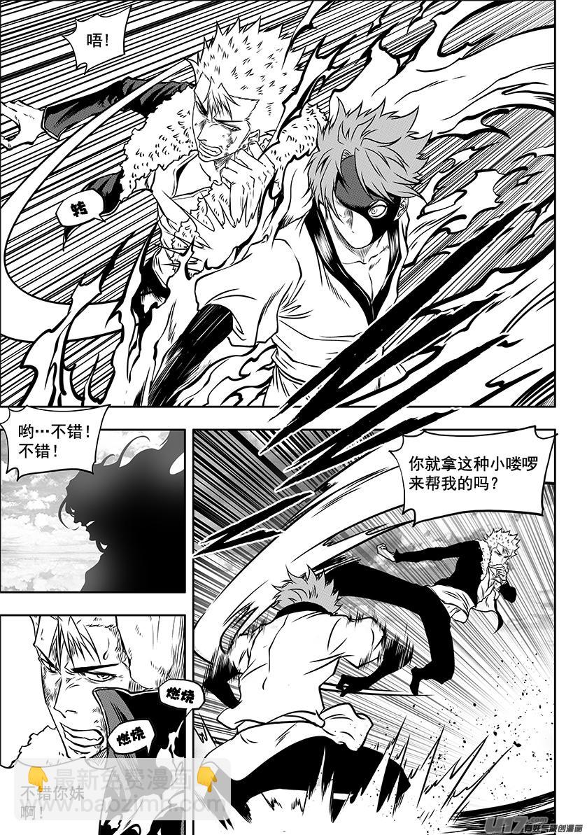 🍱噬规者 第245话 暴乱 第6页