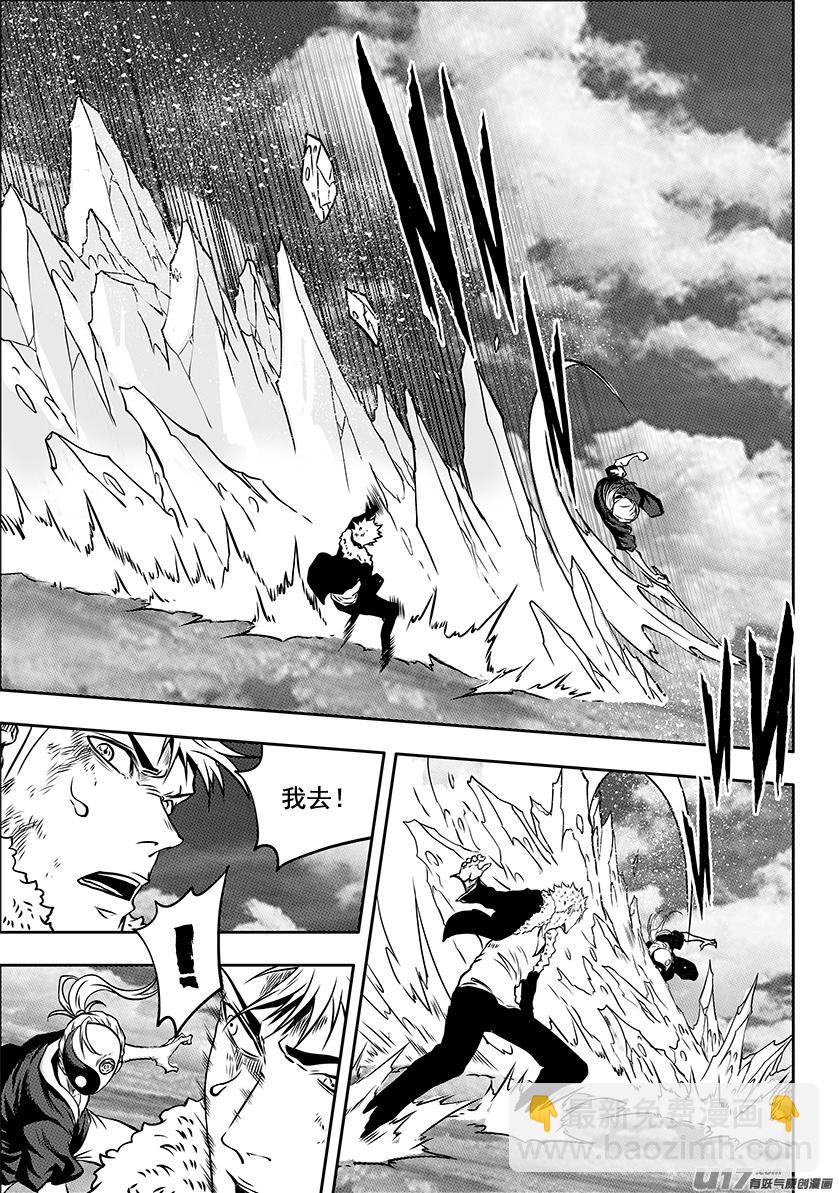 🍱噬规者 第245话 暴乱 第8页