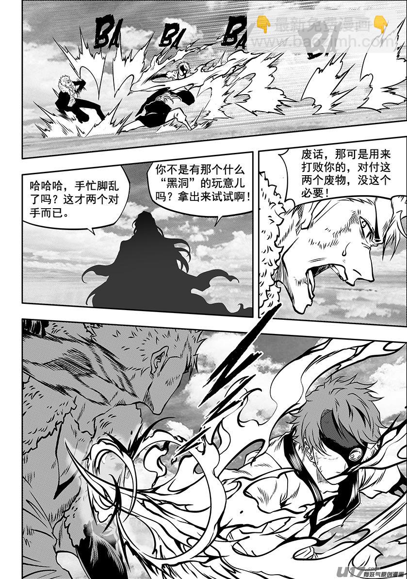 🍱噬规者 第245话 暴乱 第9页