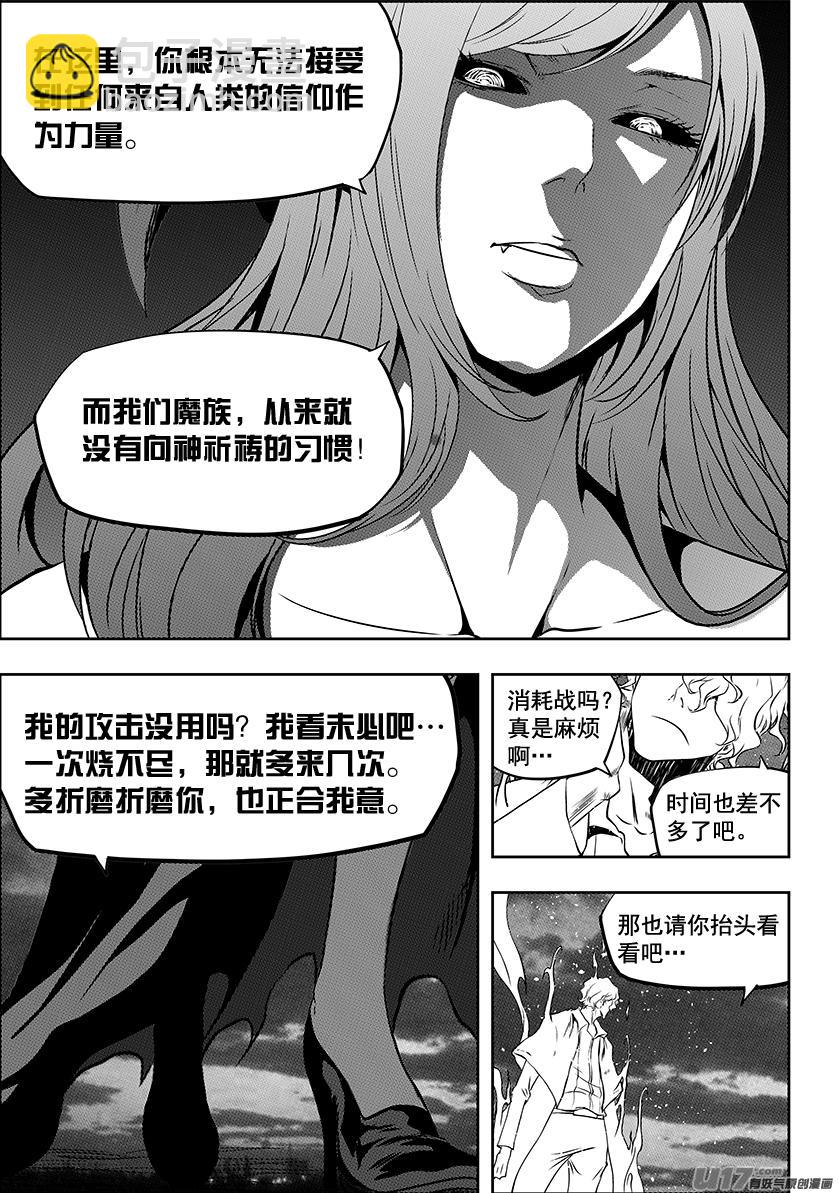 🍱噬规者 第249话 全民皆兵 第11页