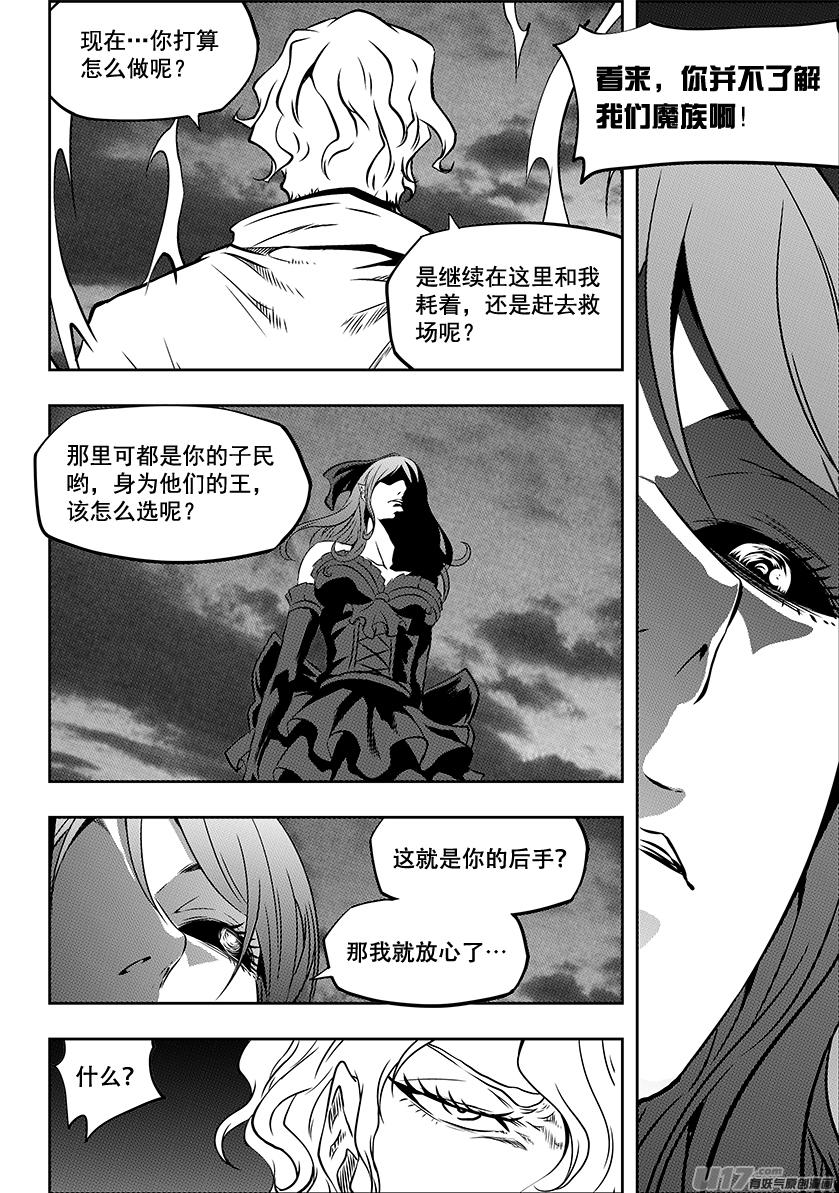 🍱噬规者 第249话 全民皆兵 第14页
