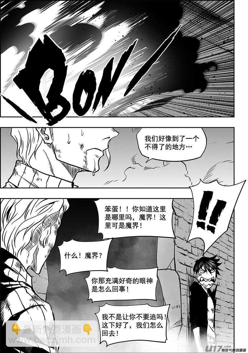 🍱噬规者 第249话 全民皆兵 第18页