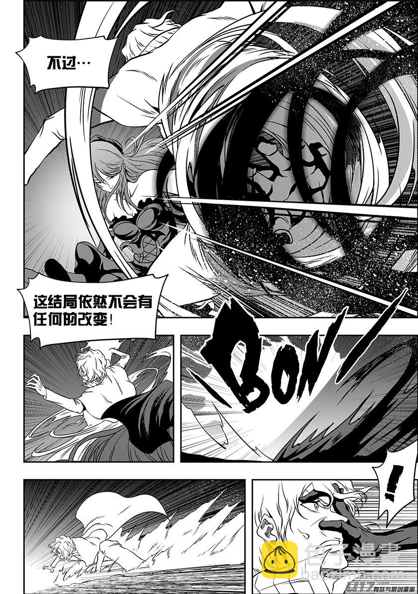🍱噬规者 第249话 全民皆兵 第6页