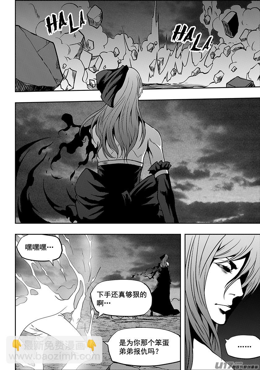 🍱噬规者 第249话 全民皆兵 第9页