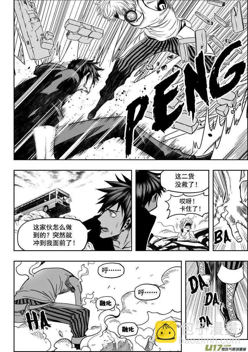 🍱噬规者 第25话 才刚开始 第16页