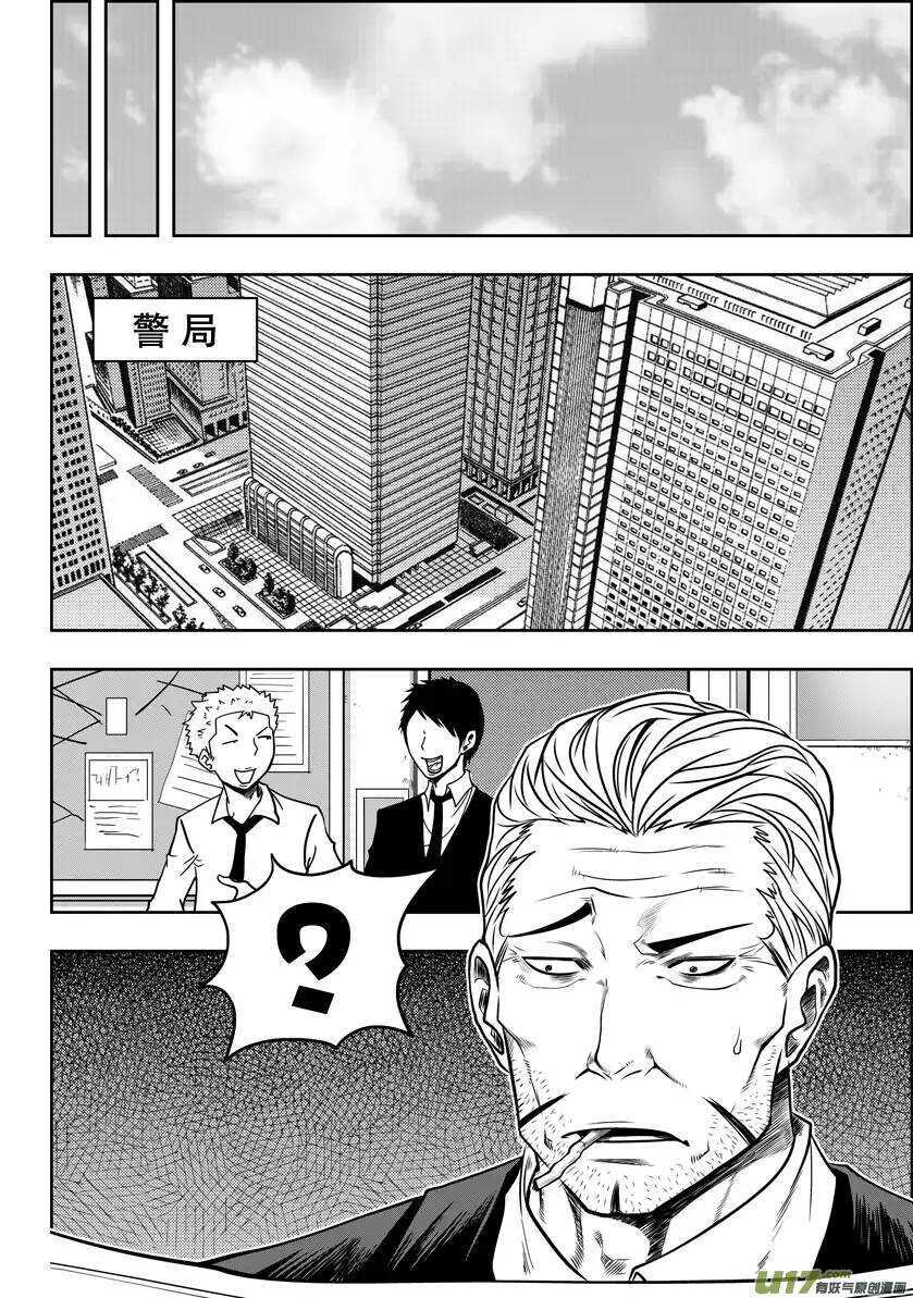 🍱噬规者 第25话 才刚开始 第2页