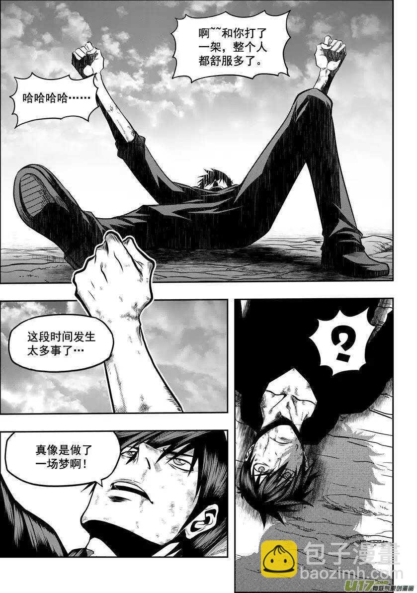 🍱噬规者 第25话 才刚开始 第23页