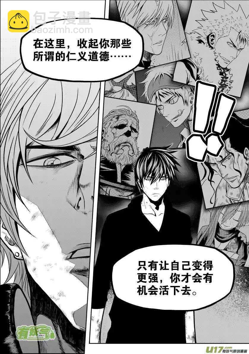 🍱噬规者 第25话 才刚开始 第25页