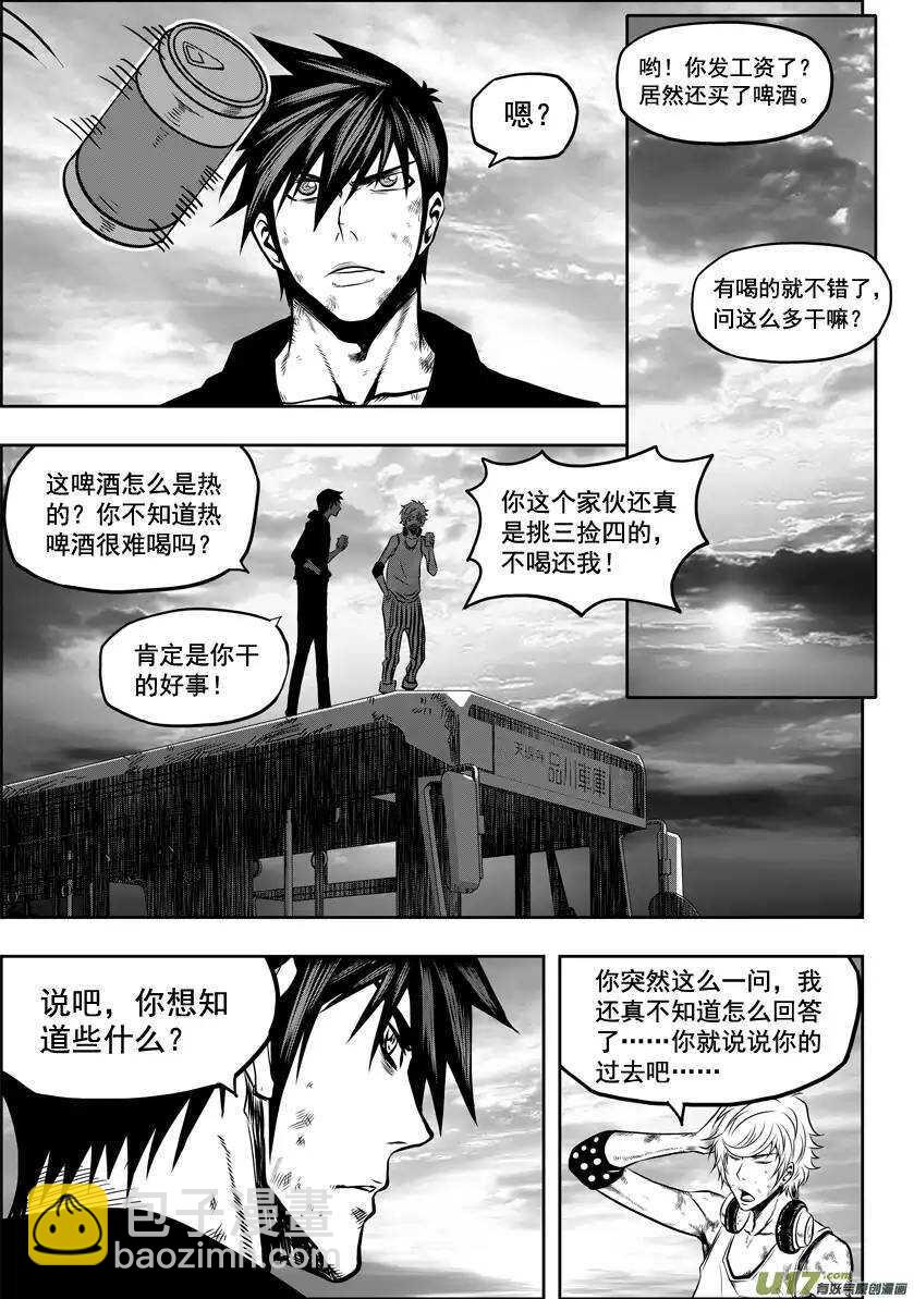 🍱噬规者 第25话 才刚开始 第27页