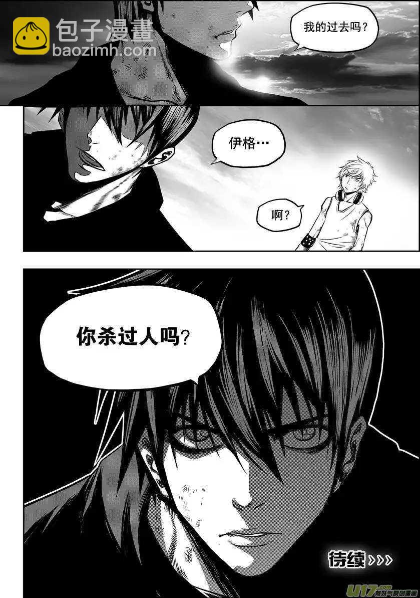 🍱噬规者 第25话 才刚开始 第28页