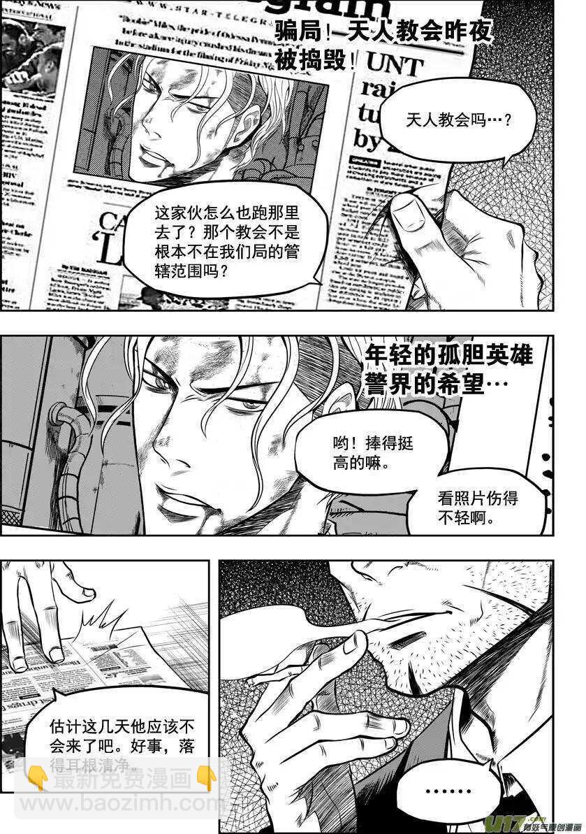 🍱噬规者 第25话 才刚开始 第3页