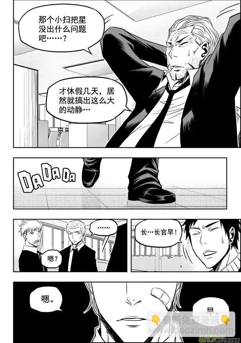 🍱噬规者 第25话 才刚开始 第4页