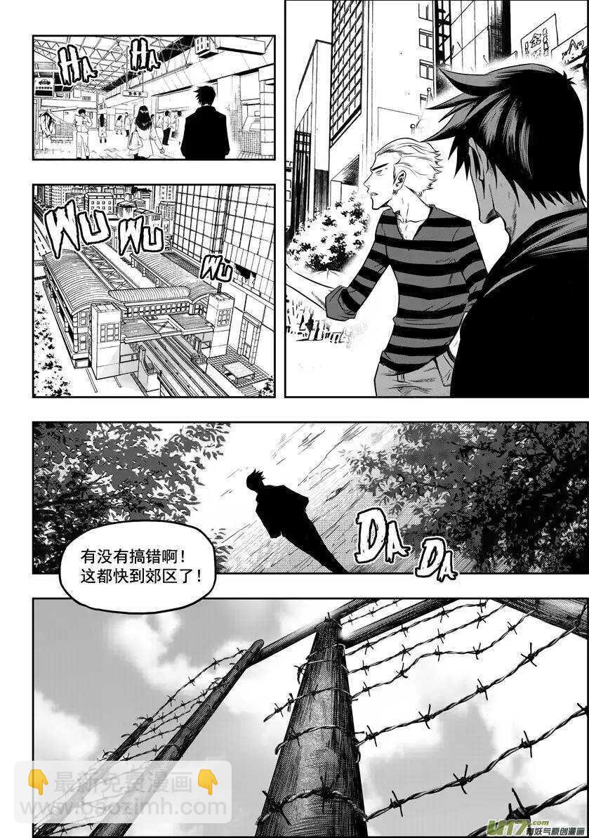 🍱噬规者 第25话 才刚开始 第8页