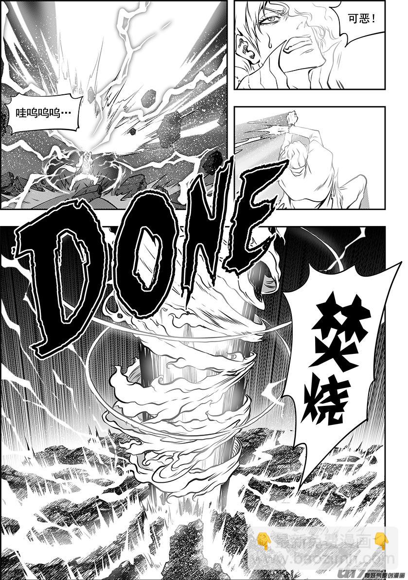 🍱噬规者 第251话 你得先过了我这关 第10页