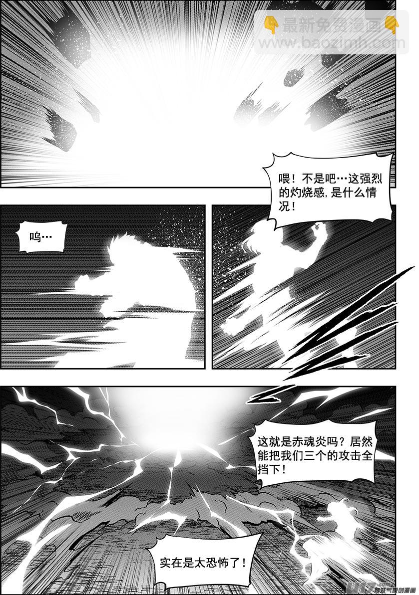 🍱噬规者 第251话 你得先过了我这关 第16页