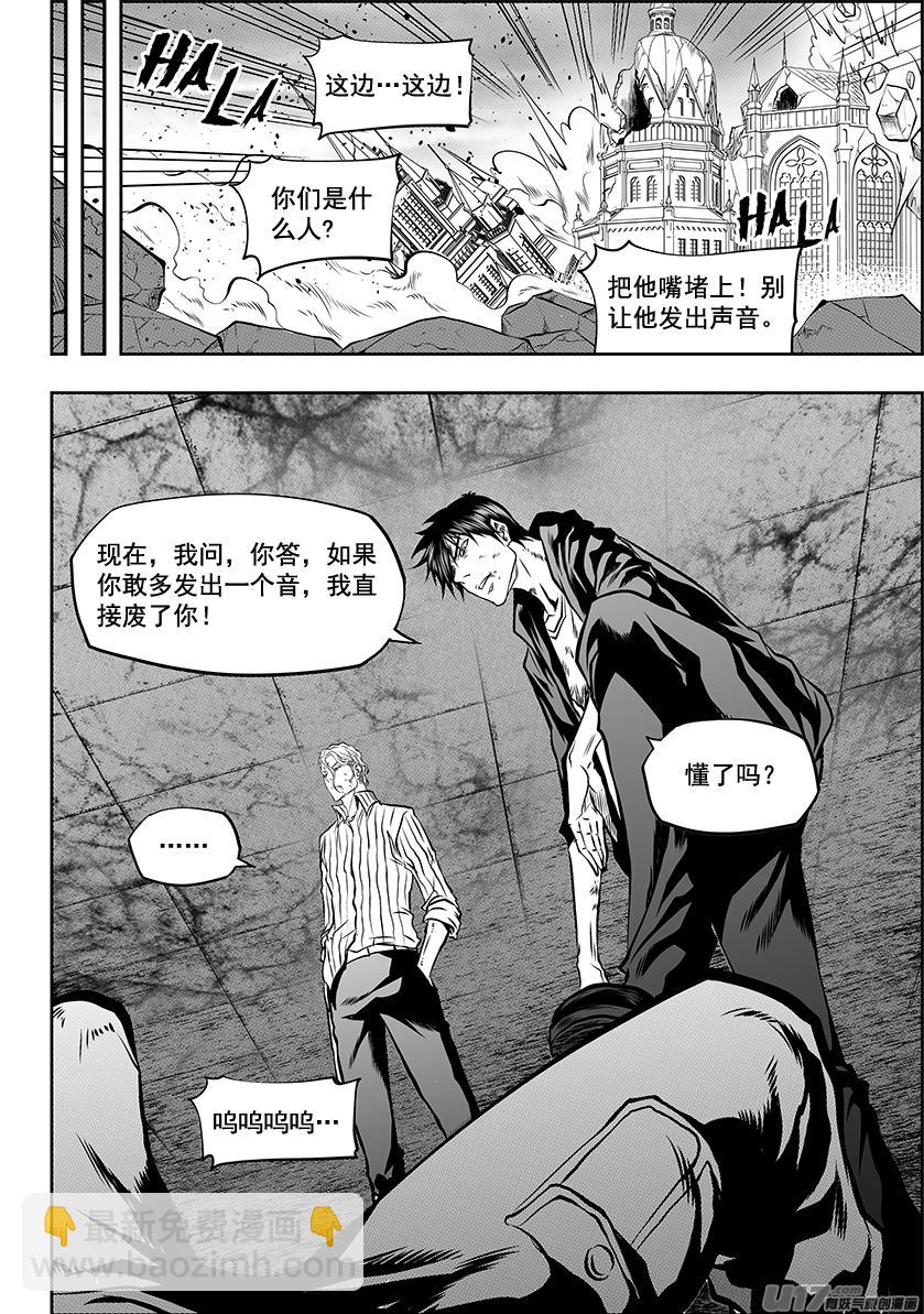 🍱噬规者 第251话 你得先过了我这关 第19页