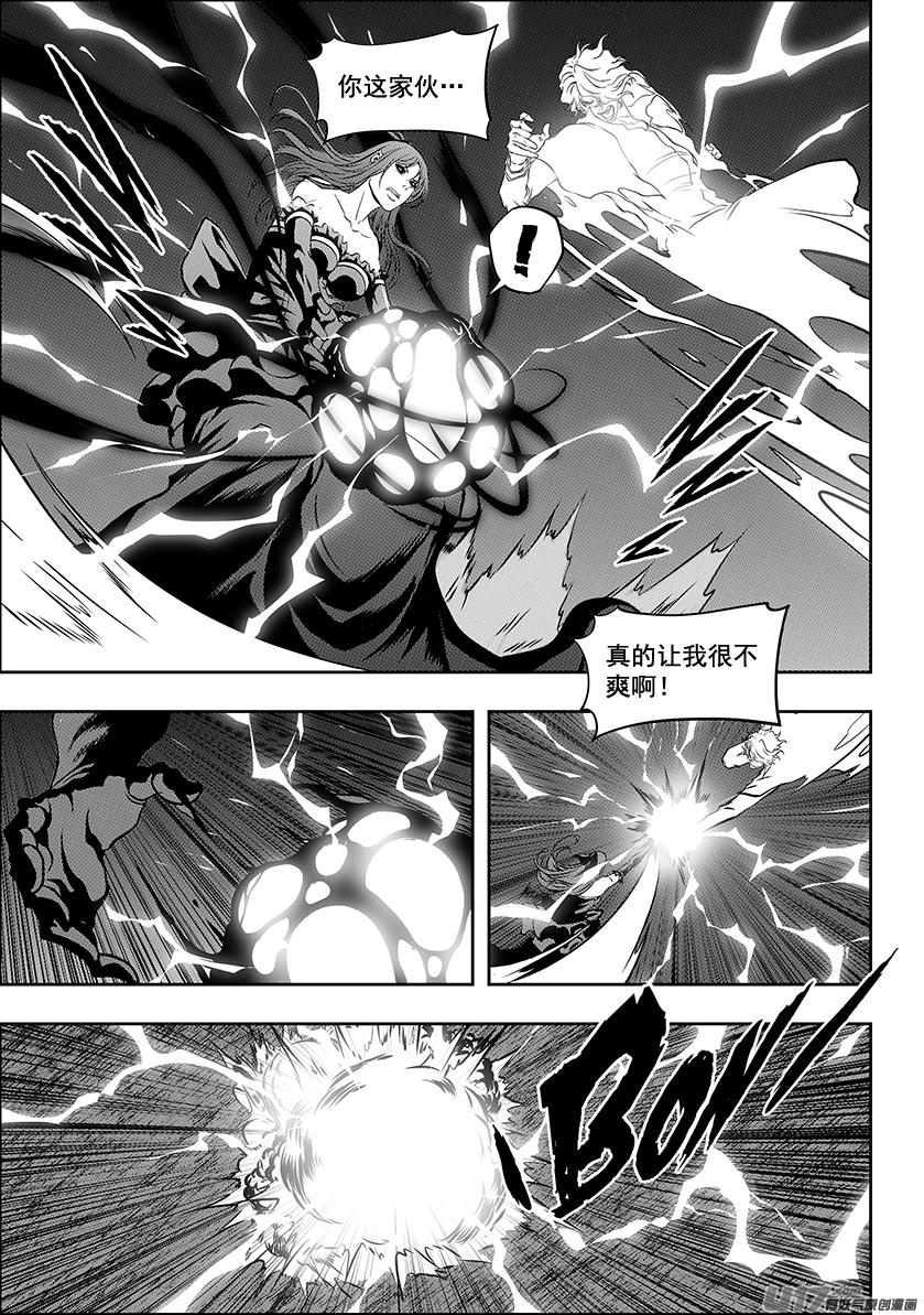 🍱噬规者 第251话 你得先过了我这关 第6页