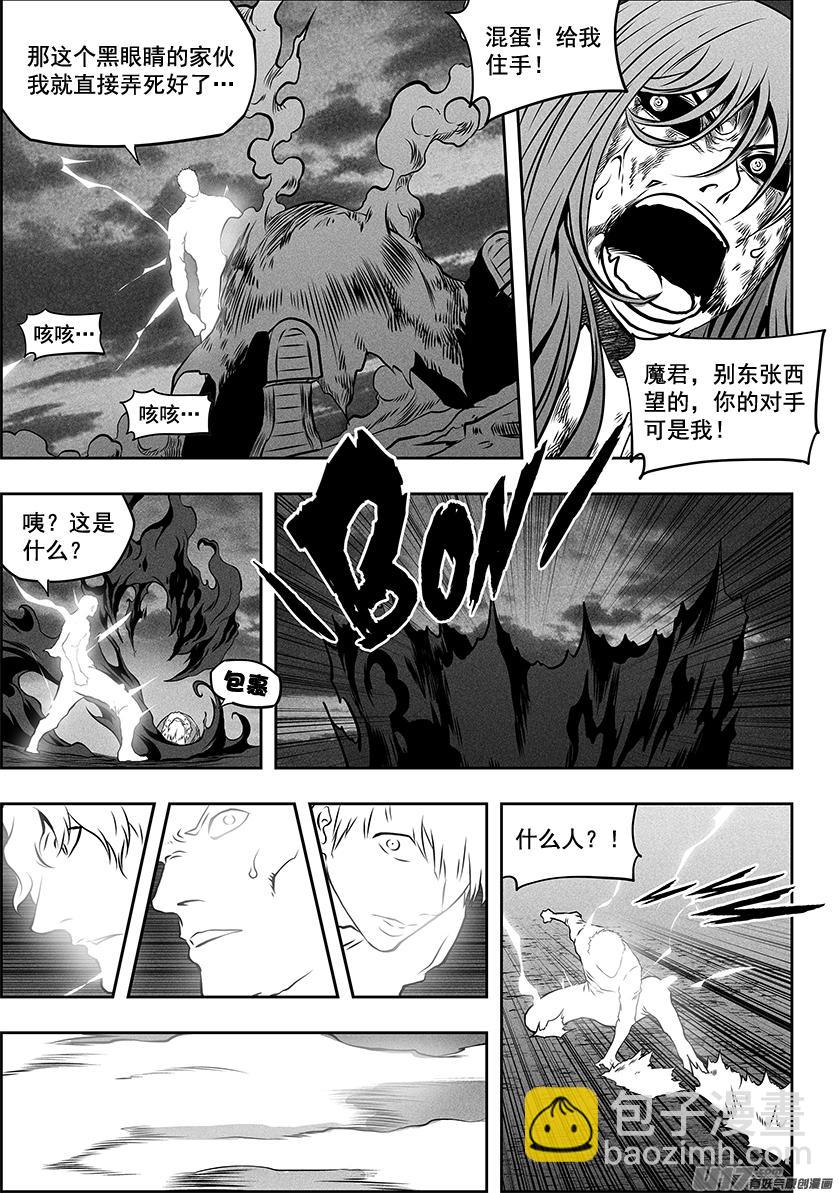 🍱噬规者 第253话 包围 第12页
