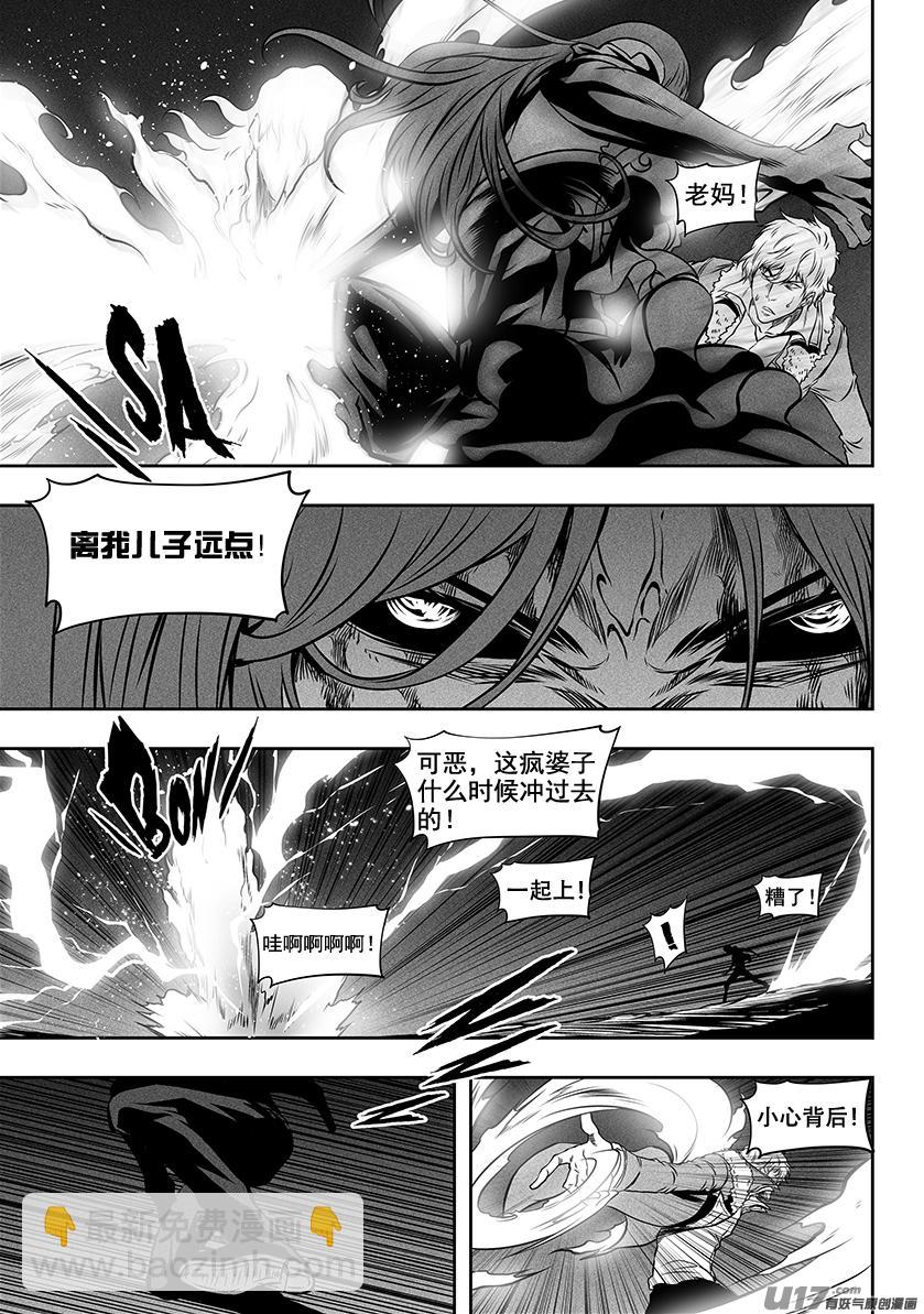 🍱噬规者 第253话 包围 第6页
