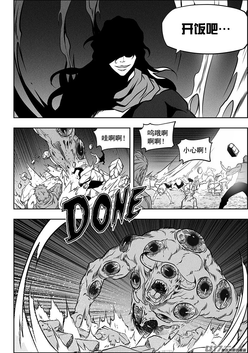 🍱噬规者 第255话 赢不了的 第10页