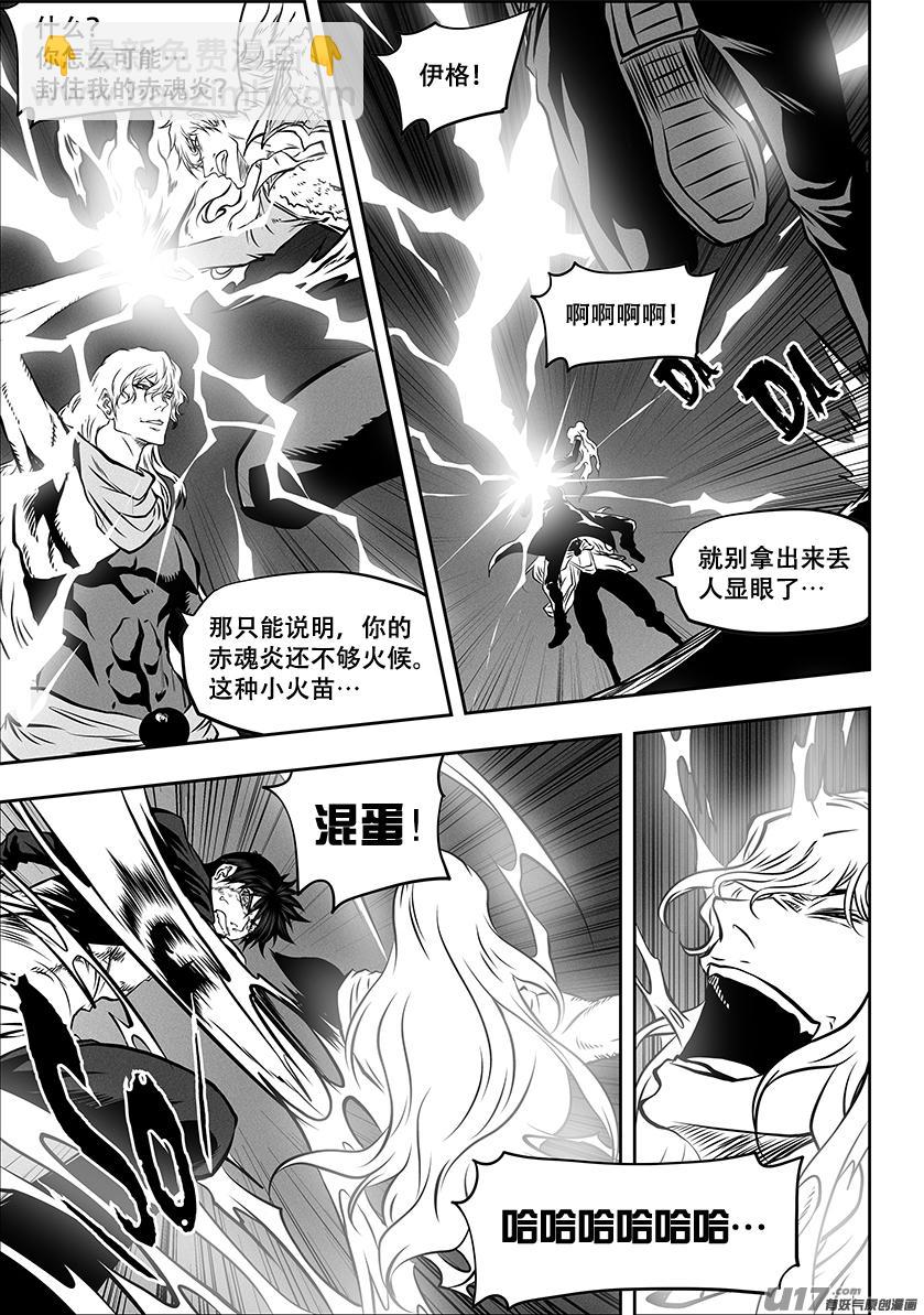 🍱噬规者 第255话 赢不了的 第15页