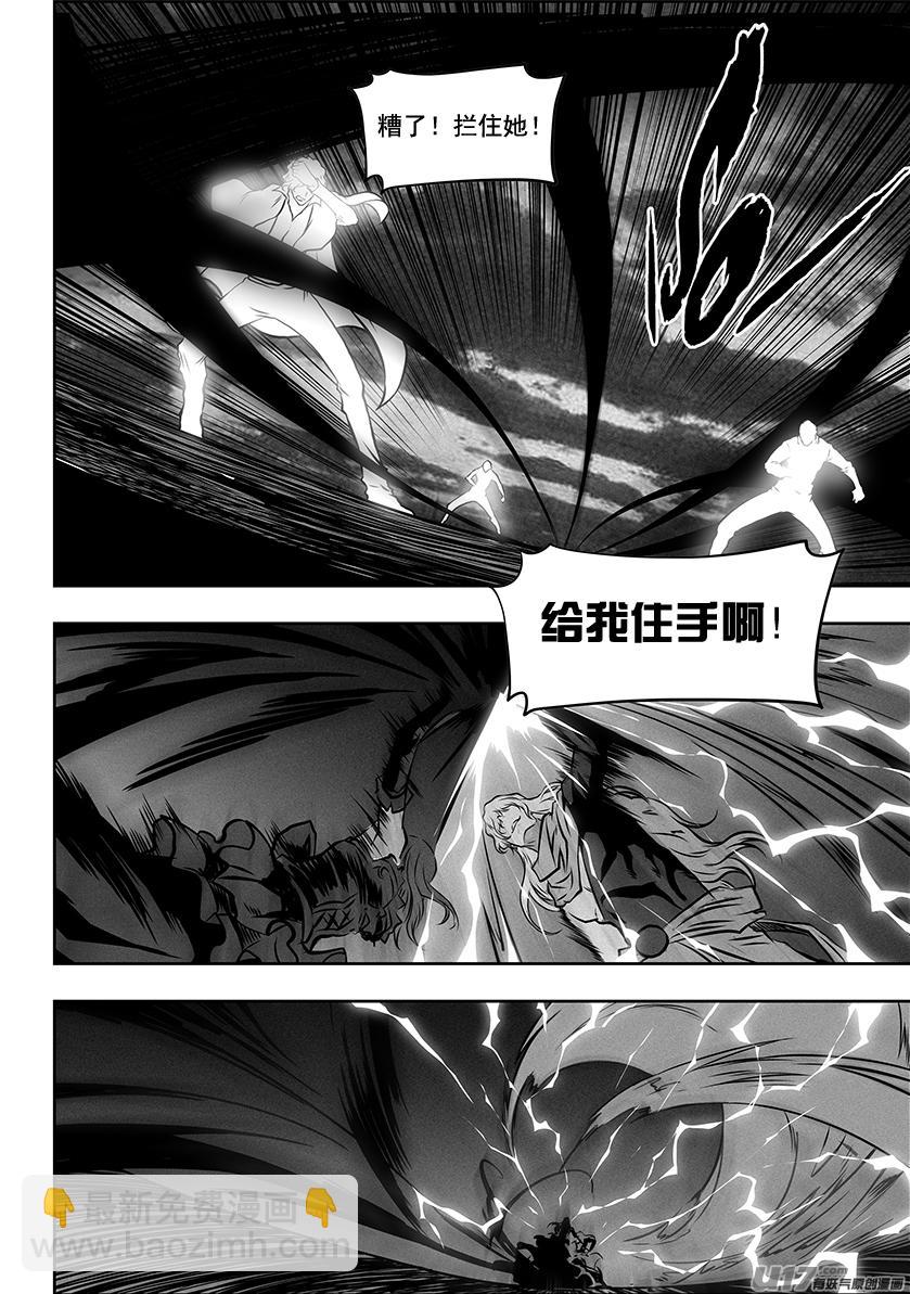 🍱噬规者 第255话 赢不了的 第17页