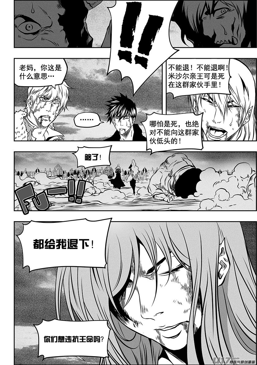 🍱噬规者 第255话 赢不了的 第19页