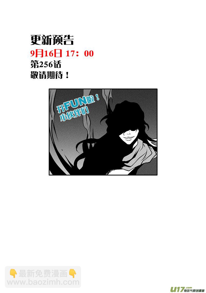 🍱噬规者 第255话 赢不了的 第20页
